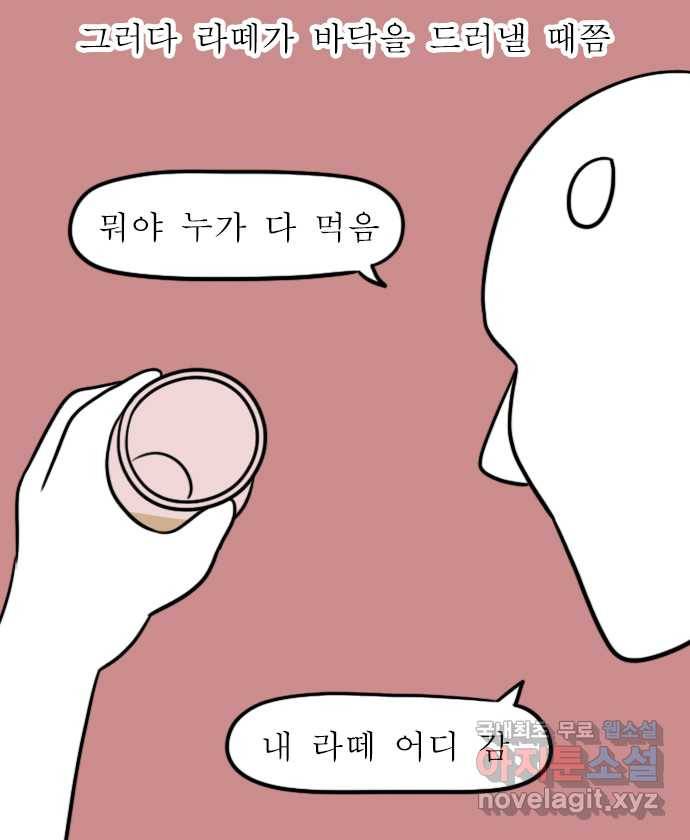 독립일기 시즌2 70화 여유로운 주말 아침 17