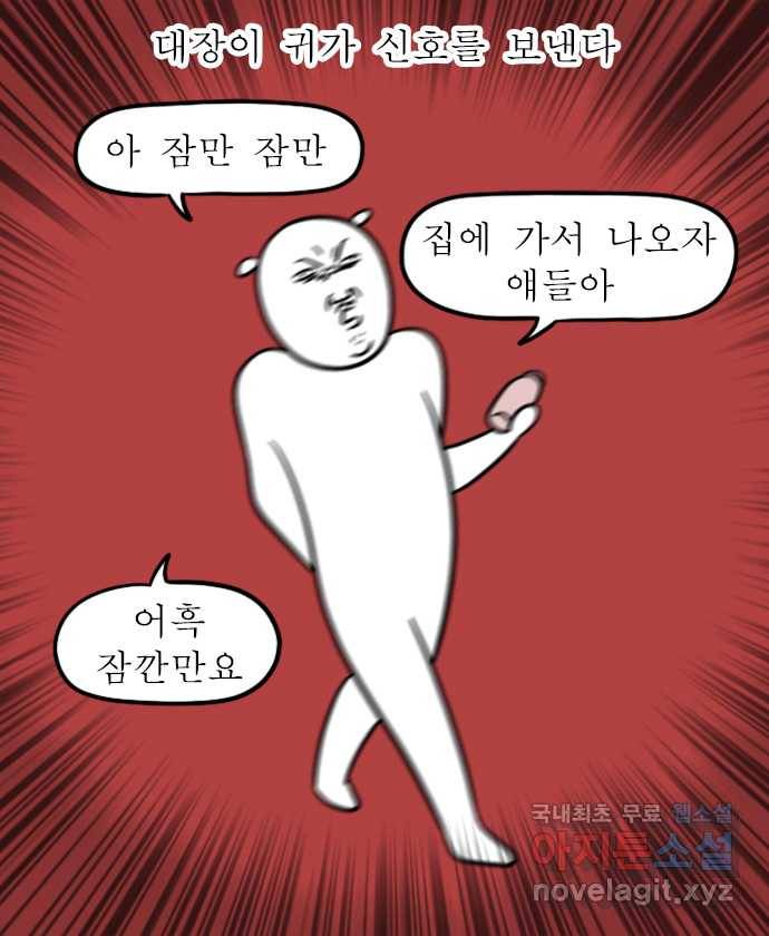 독립일기 시즌2 70화 여유로운 주말 아침 18