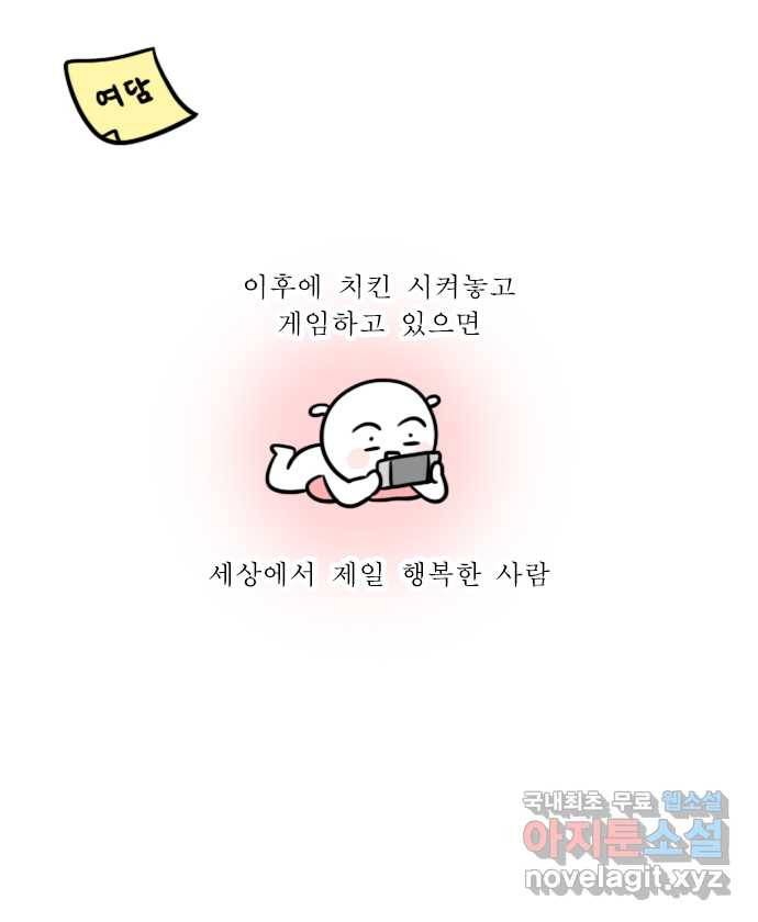 독립일기 시즌2 70화 여유로운 주말 아침 20