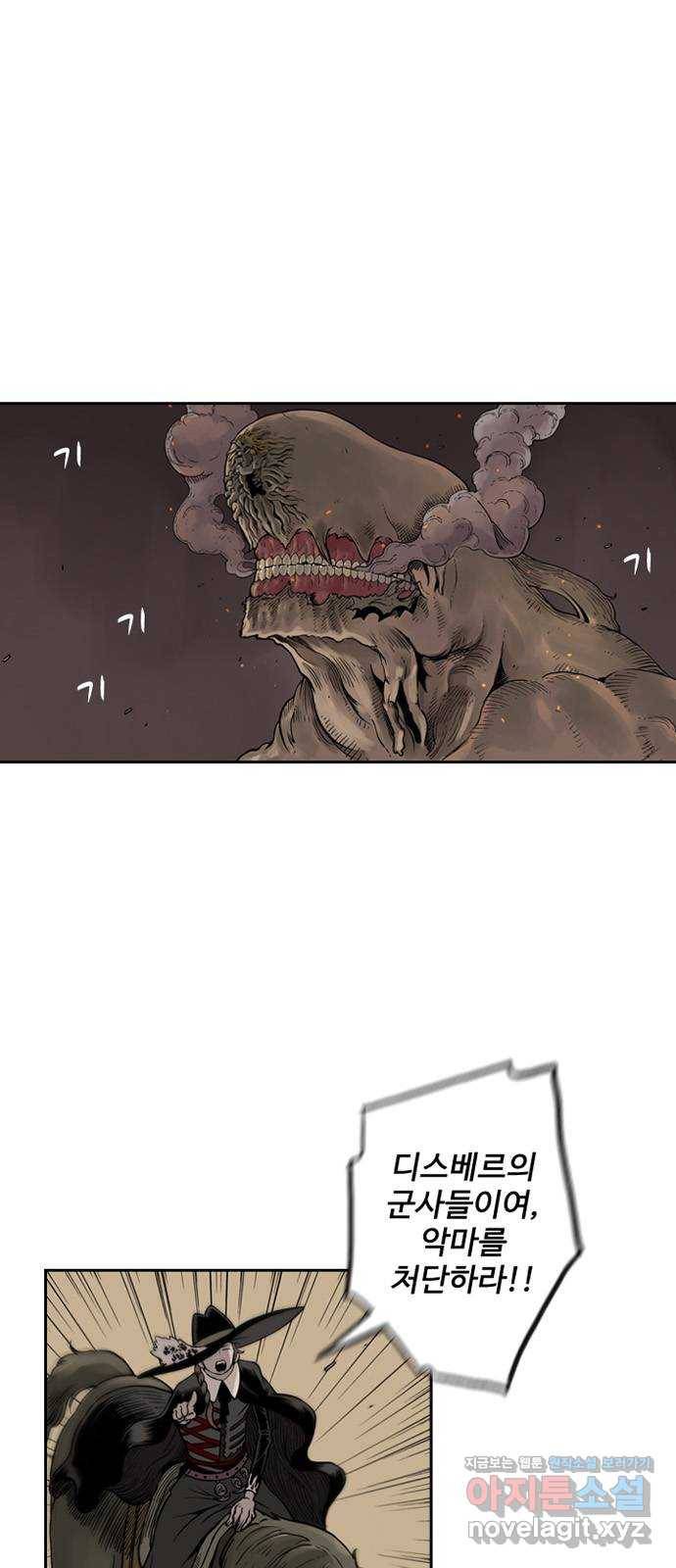 마법사랑해 45화 1