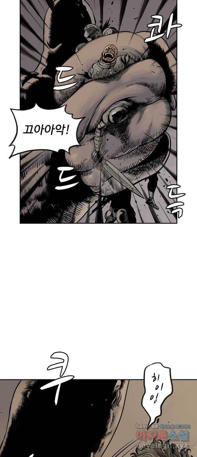 마법사랑해 45화 4