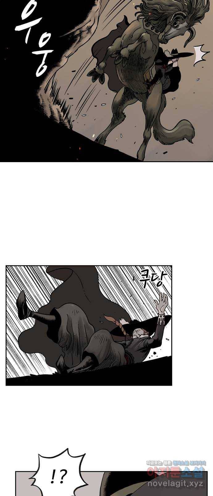 마법사랑해 45화 5