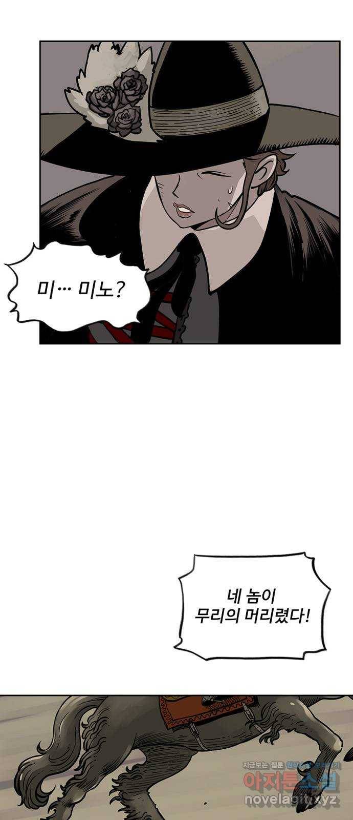 마법사랑해 45화 9