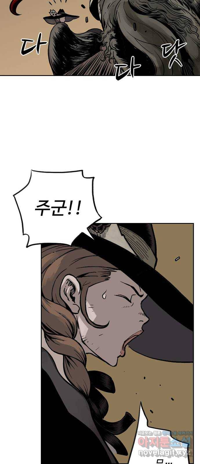 마법사랑해 45화 11