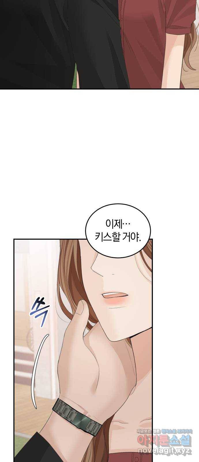 완벽한 결혼의 정석 49화 3
