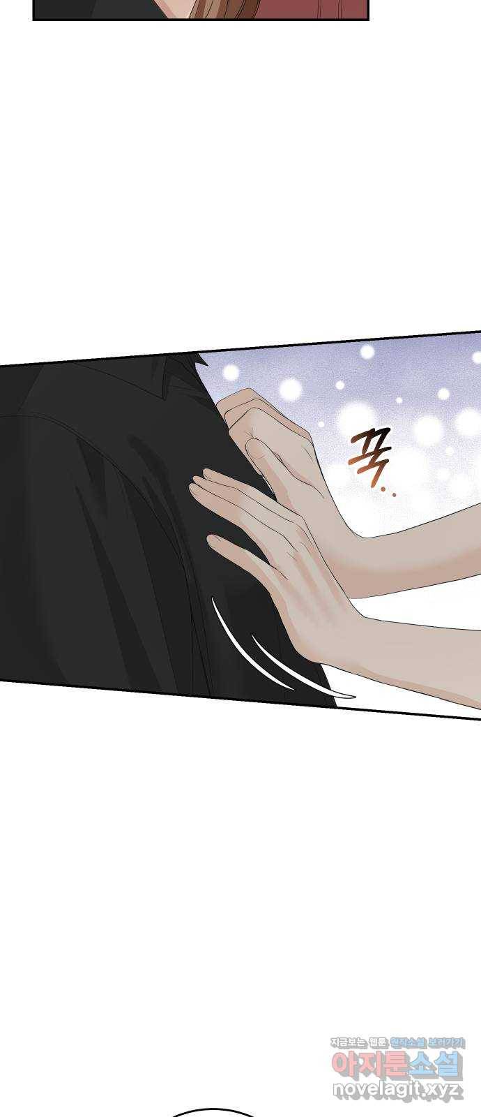 완벽한 결혼의 정석 49화 4