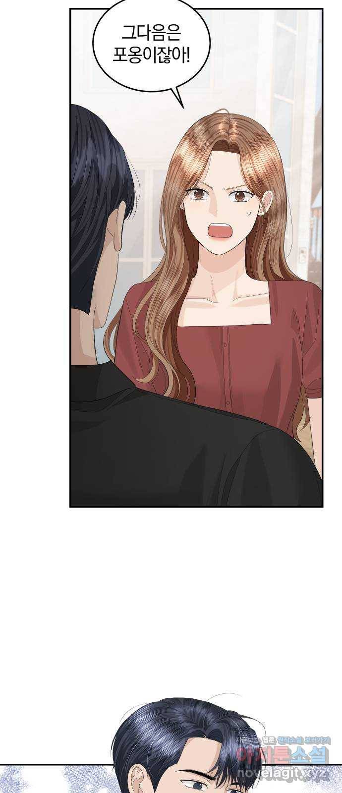 완벽한 결혼의 정석 49화 5