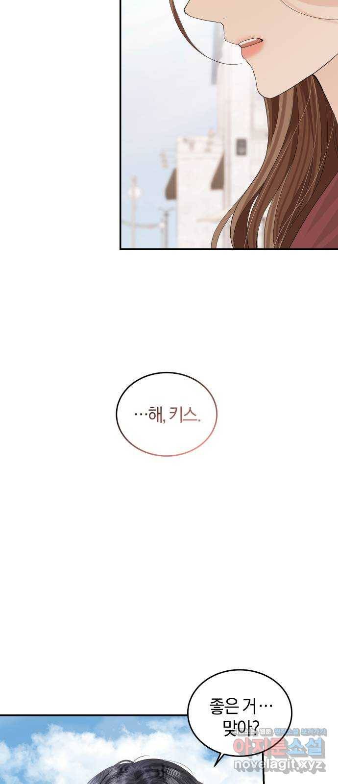 완벽한 결혼의 정석 49화 13