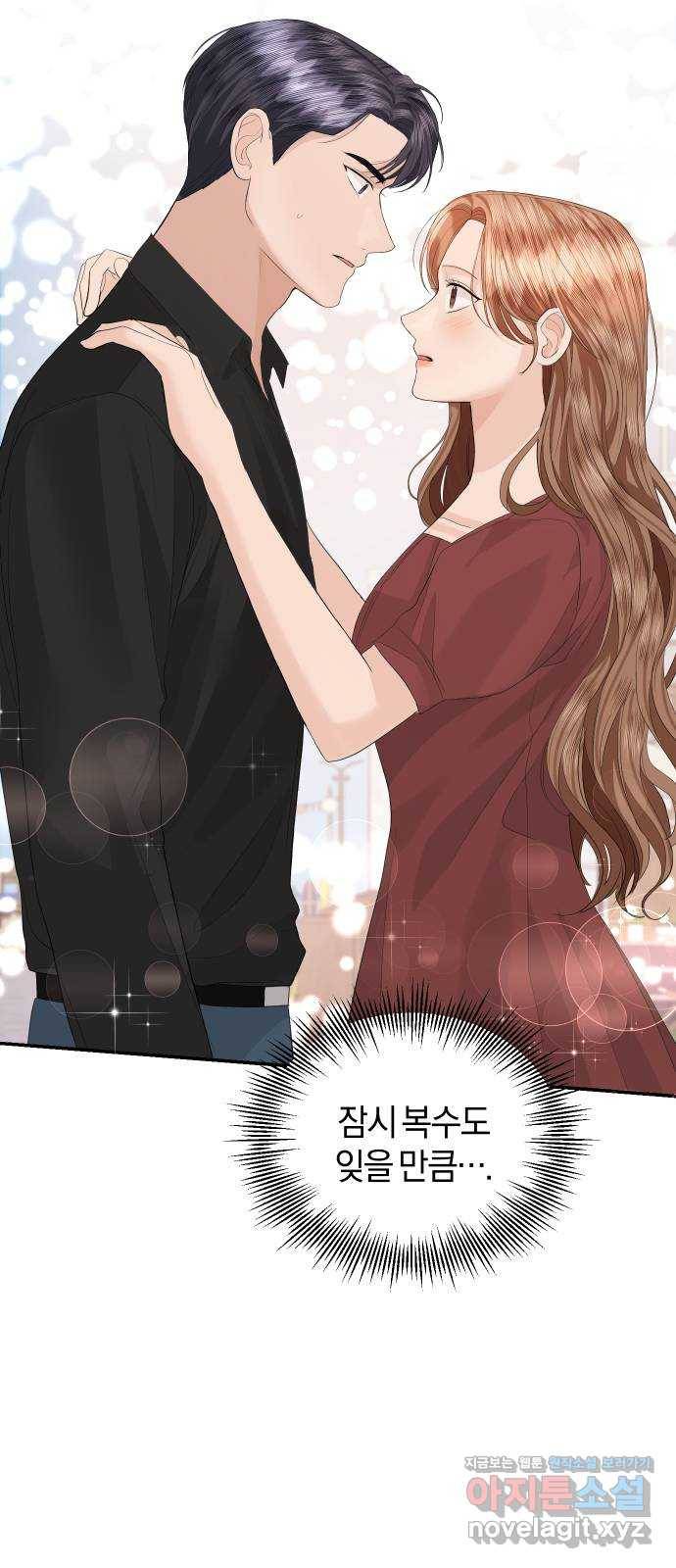 완벽한 결혼의 정석 49화 17