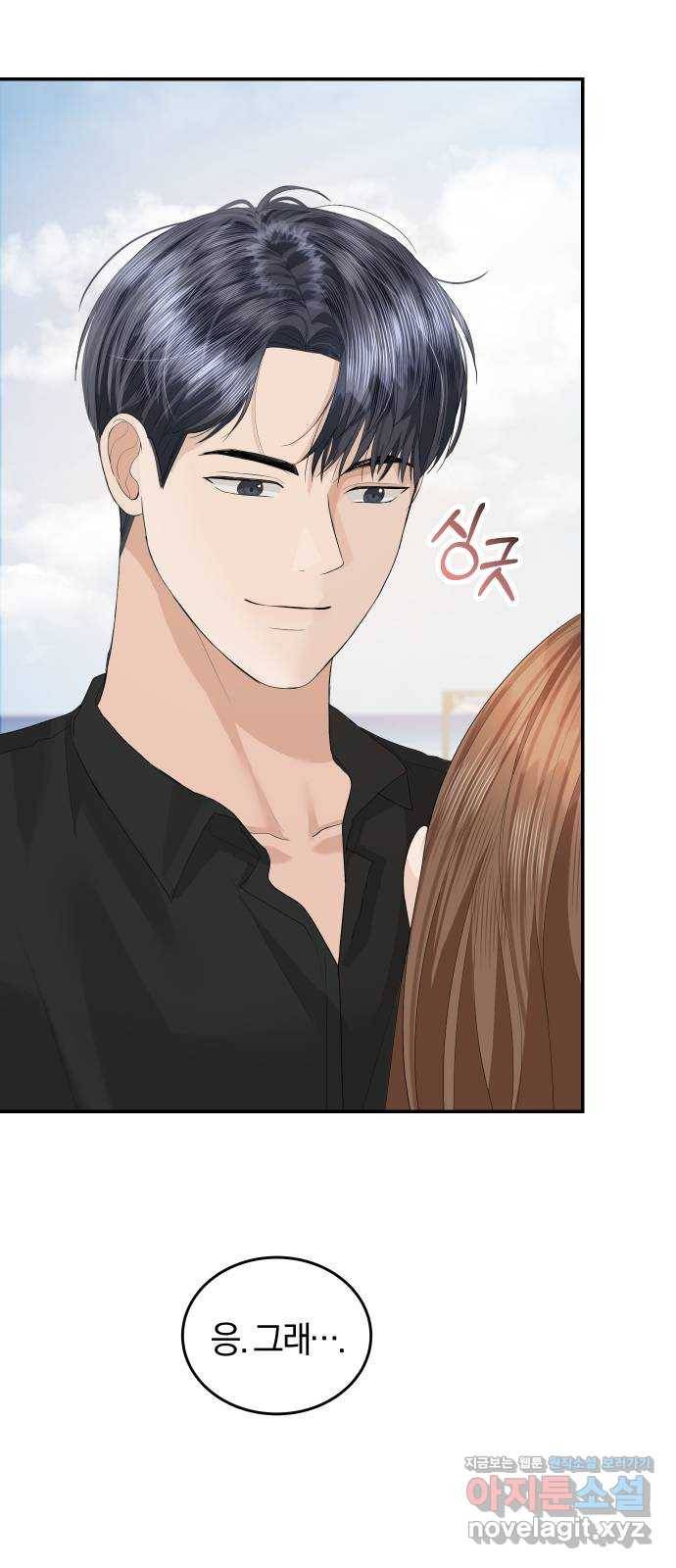 완벽한 결혼의 정석 49화 19