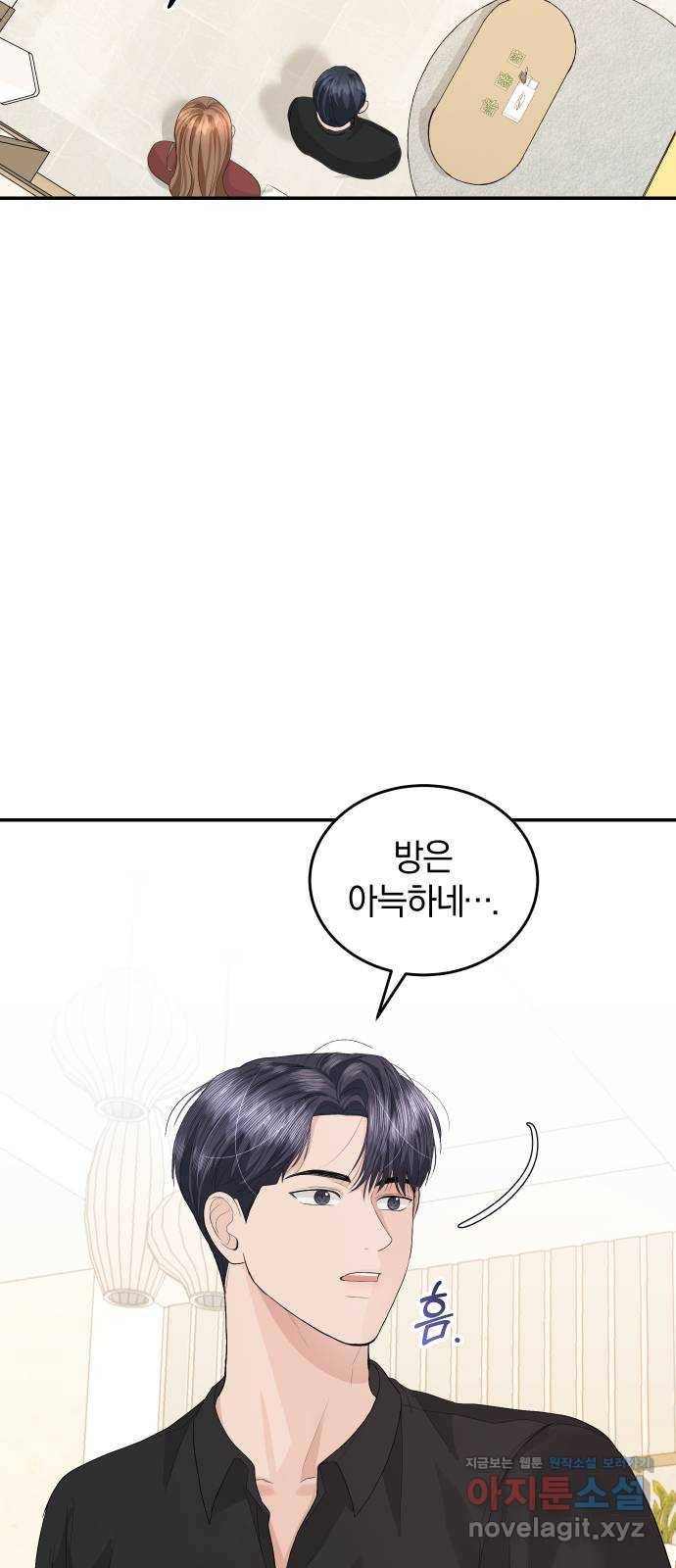 완벽한 결혼의 정석 49화 27
