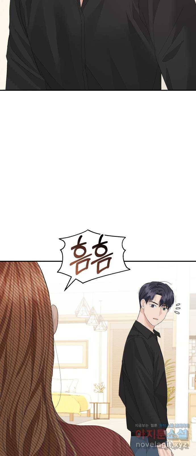 완벽한 결혼의 정석 49화 28