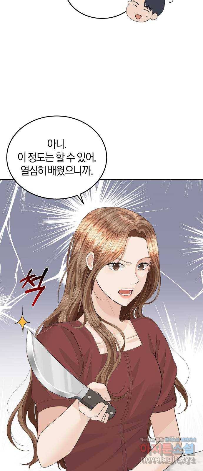 완벽한 결혼의 정석 49화 39