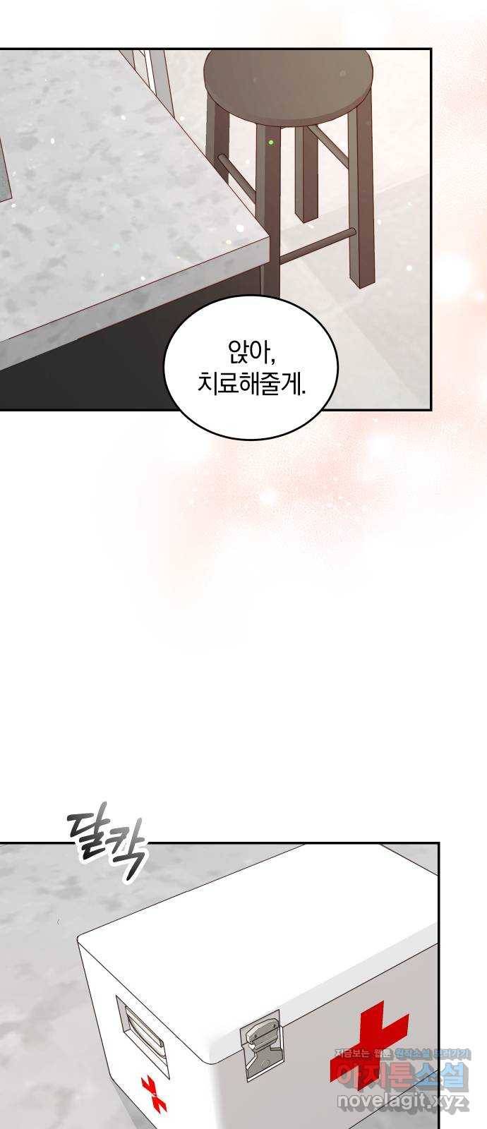 완벽한 결혼의 정석 49화 49