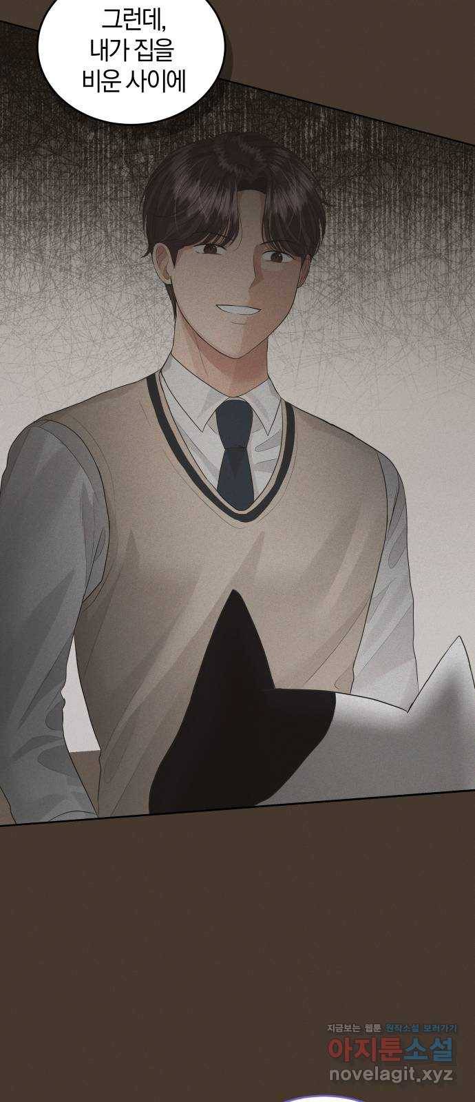 완벽한 결혼의 정석 49화 58