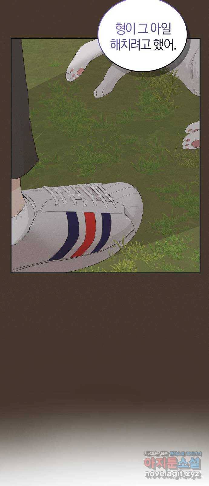 완벽한 결혼의 정석 49화 59