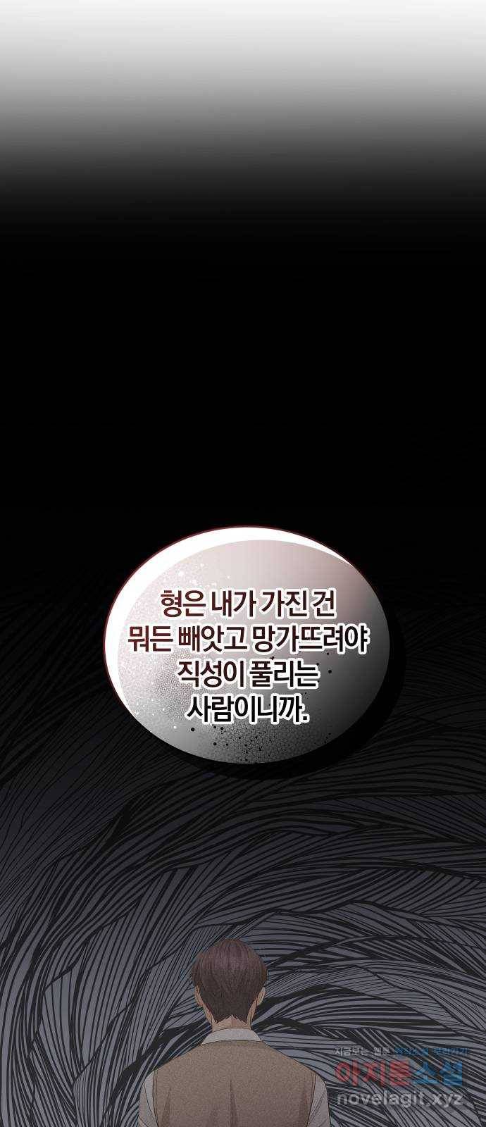 완벽한 결혼의 정석 49화 61