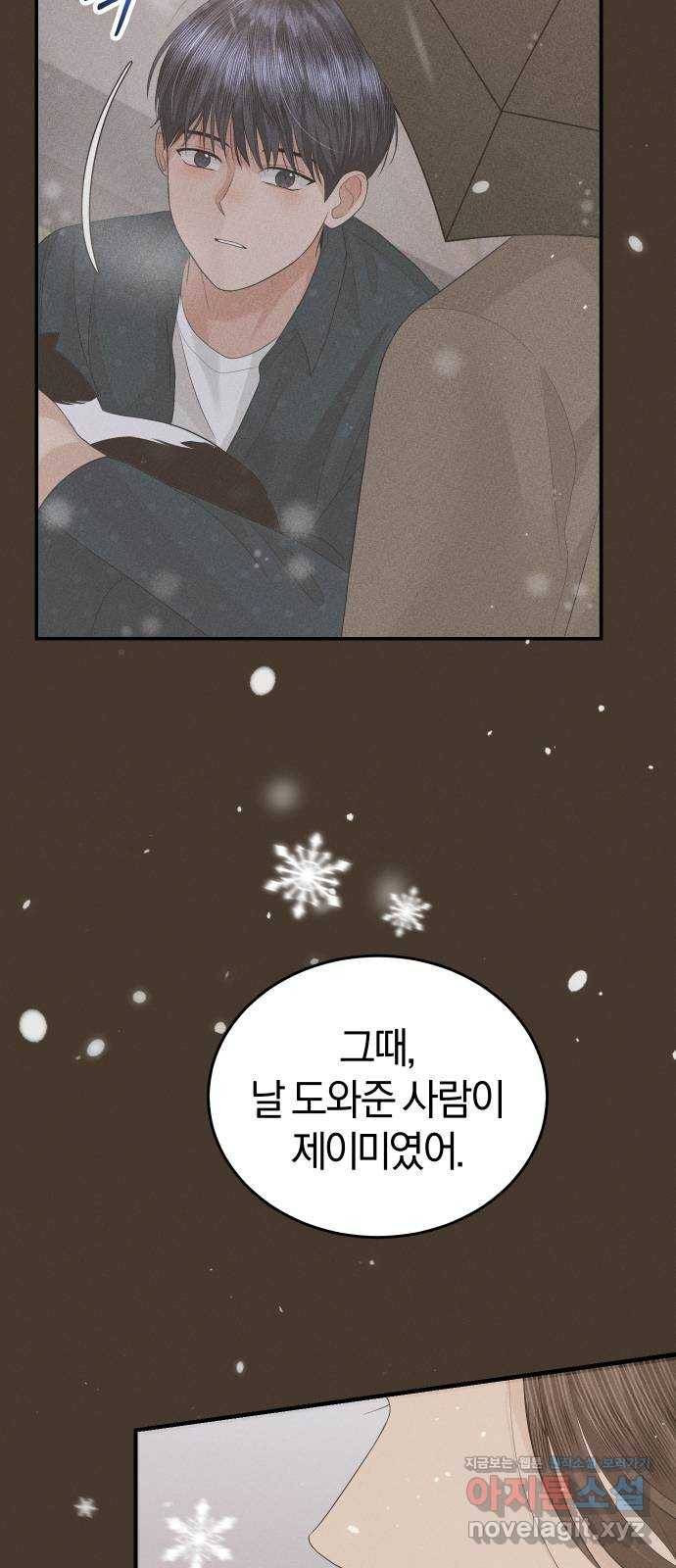 완벽한 결혼의 정석 49화 71