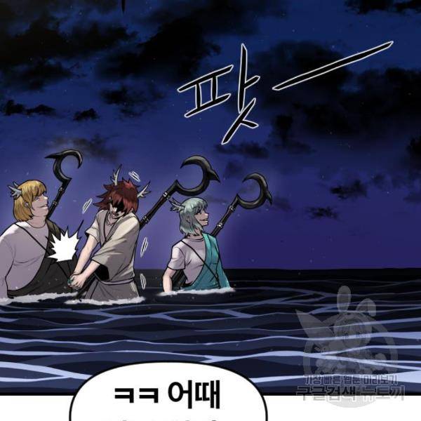 갓트 19화 8