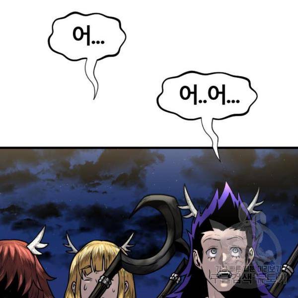 갓트 19화 14