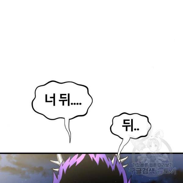 갓트 19화 20