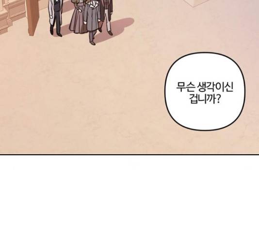 그 황제가 시곗바늘을 되돌린 사연 72화 6