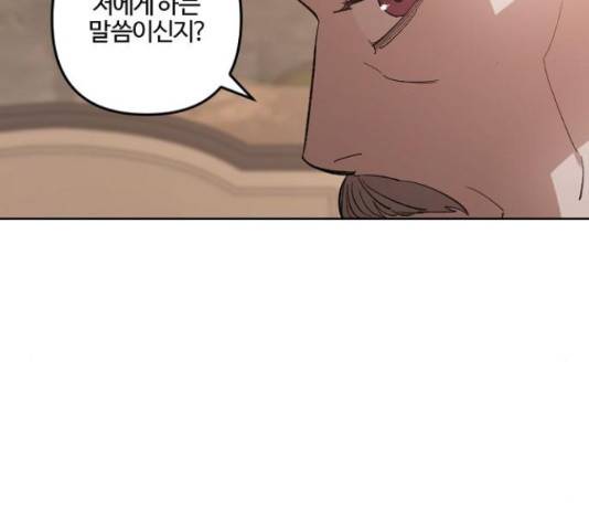 그 황제가 시곗바늘을 되돌린 사연 72화 11
