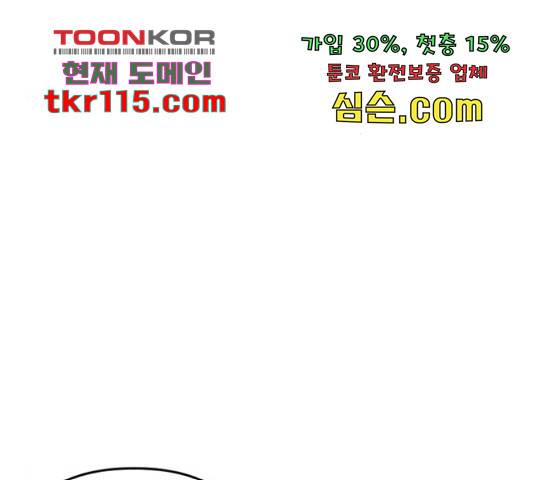 그 황제가 시곗바늘을 되돌린 사연 72화 12