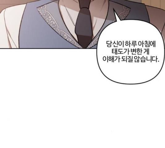 그 황제가 시곗바늘을 되돌린 사연 72화 14
