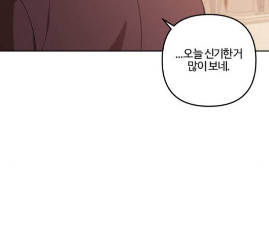 그 황제가 시곗바늘을 되돌린 사연 72화 17