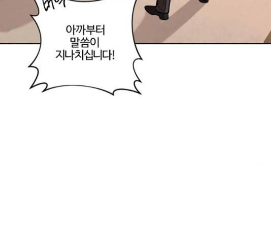 그 황제가 시곗바늘을 되돌린 사연 72화 23