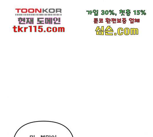 그 황제가 시곗바늘을 되돌린 사연 72화 24