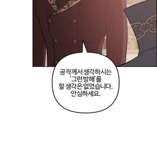 그 황제가 시곗바늘을 되돌린 사연 72화 26