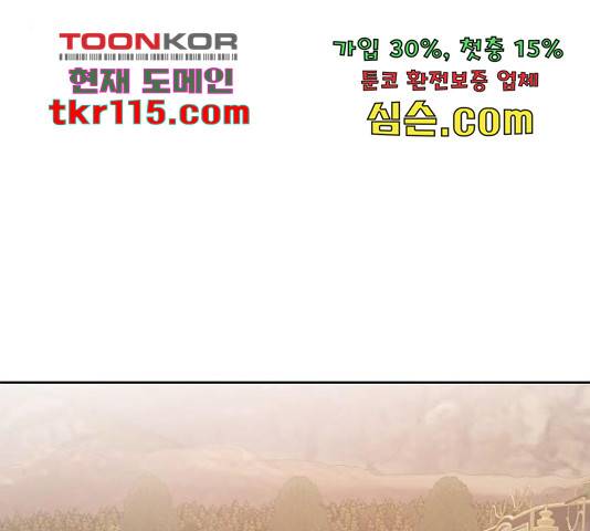 그 황제가 시곗바늘을 되돌린 사연 72화 33