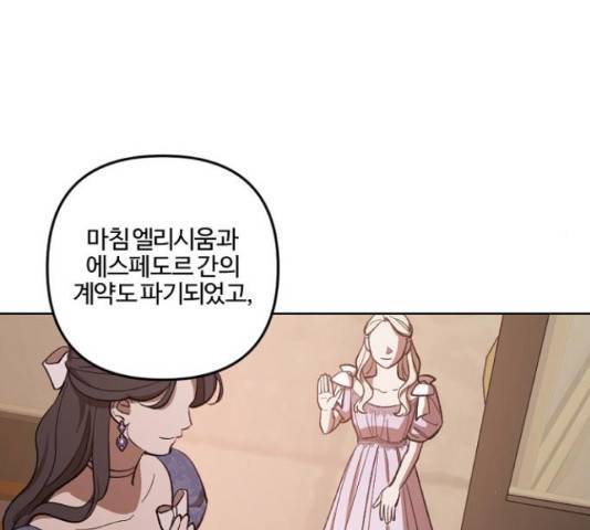 그 황제가 시곗바늘을 되돌린 사연 72화 36