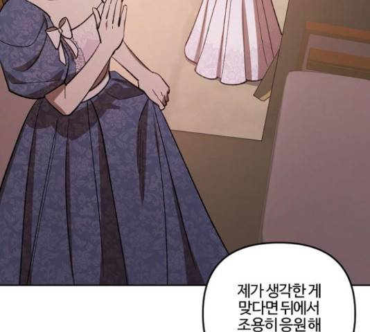 그 황제가 시곗바늘을 되돌린 사연 72화 37