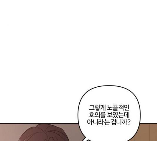 그 황제가 시곗바늘을 되돌린 사연 72화 42