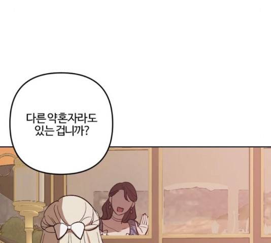 그 황제가 시곗바늘을 되돌린 사연 72화 45