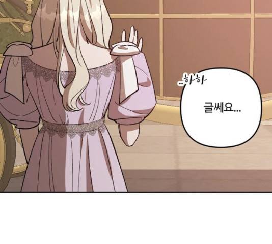 그 황제가 시곗바늘을 되돌린 사연 72화 46