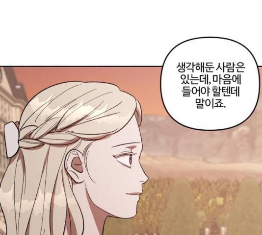 그 황제가 시곗바늘을 되돌린 사연 72화 48