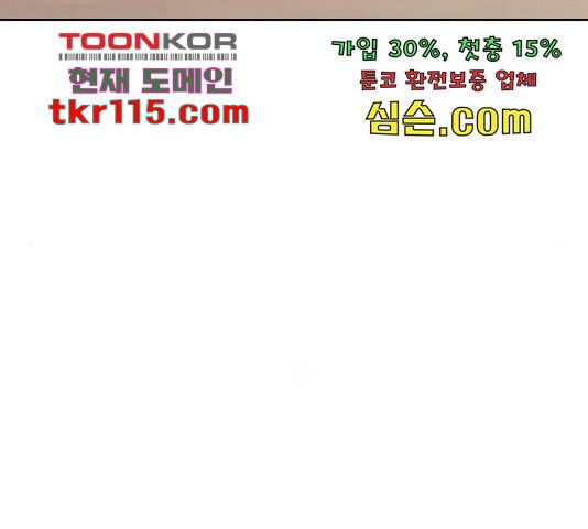 그 황제가 시곗바늘을 되돌린 사연 72화 55