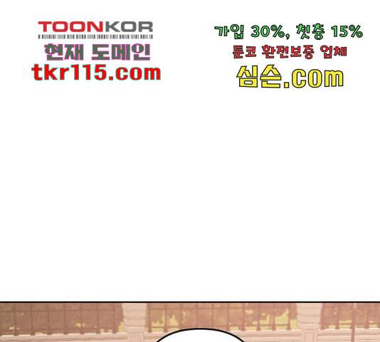 그 황제가 시곗바늘을 되돌린 사연 72화 65
