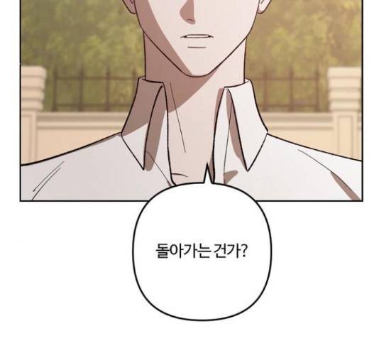 그 황제가 시곗바늘을 되돌린 사연 72화 73