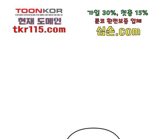 그 황제가 시곗바늘을 되돌린 사연 72화 75