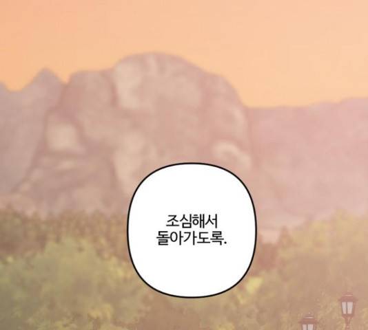 그 황제가 시곗바늘을 되돌린 사연 72화 84