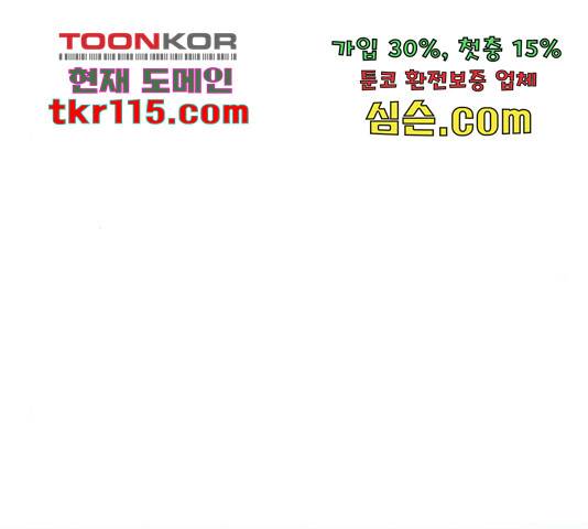 그 황제가 시곗바늘을 되돌린 사연 72화 87
