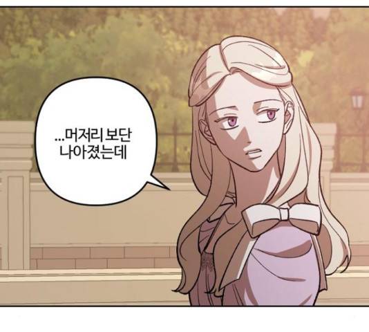 그 황제가 시곗바늘을 되돌린 사연 72화 91