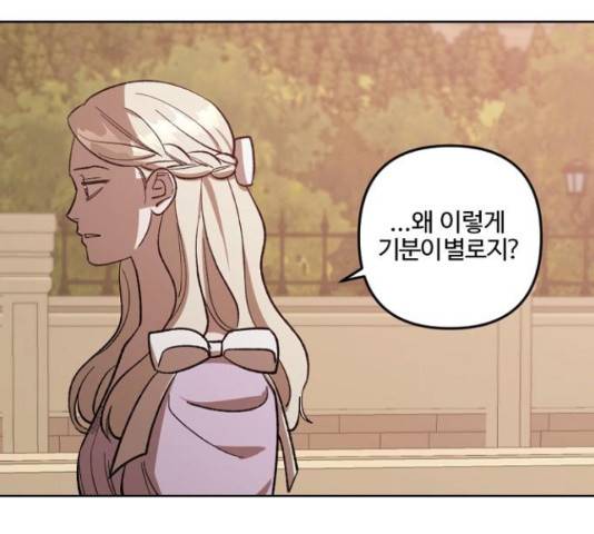 그 황제가 시곗바늘을 되돌린 사연 72화 93