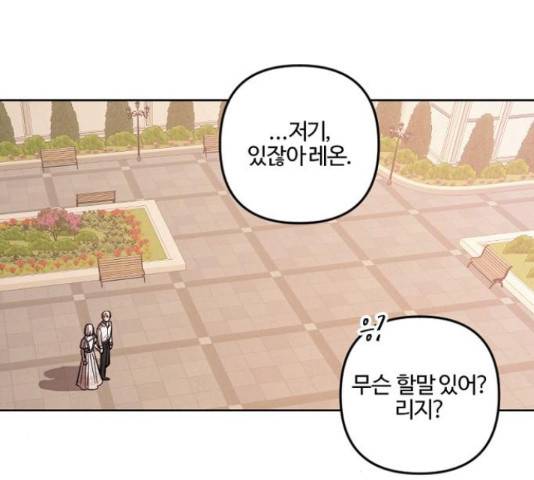 그 황제가 시곗바늘을 되돌린 사연 72화 96