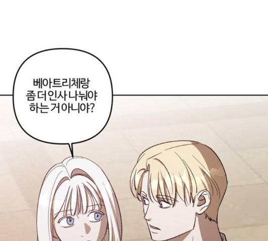 그 황제가 시곗바늘을 되돌린 사연 72화 98